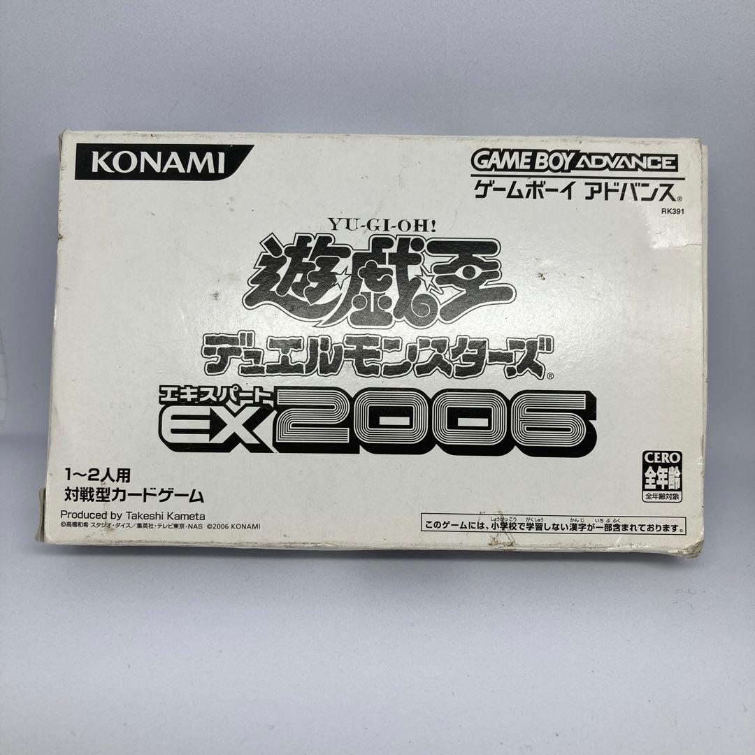 GAME BOY ADVANCE遊戯王デュアルモンスターズEX2006