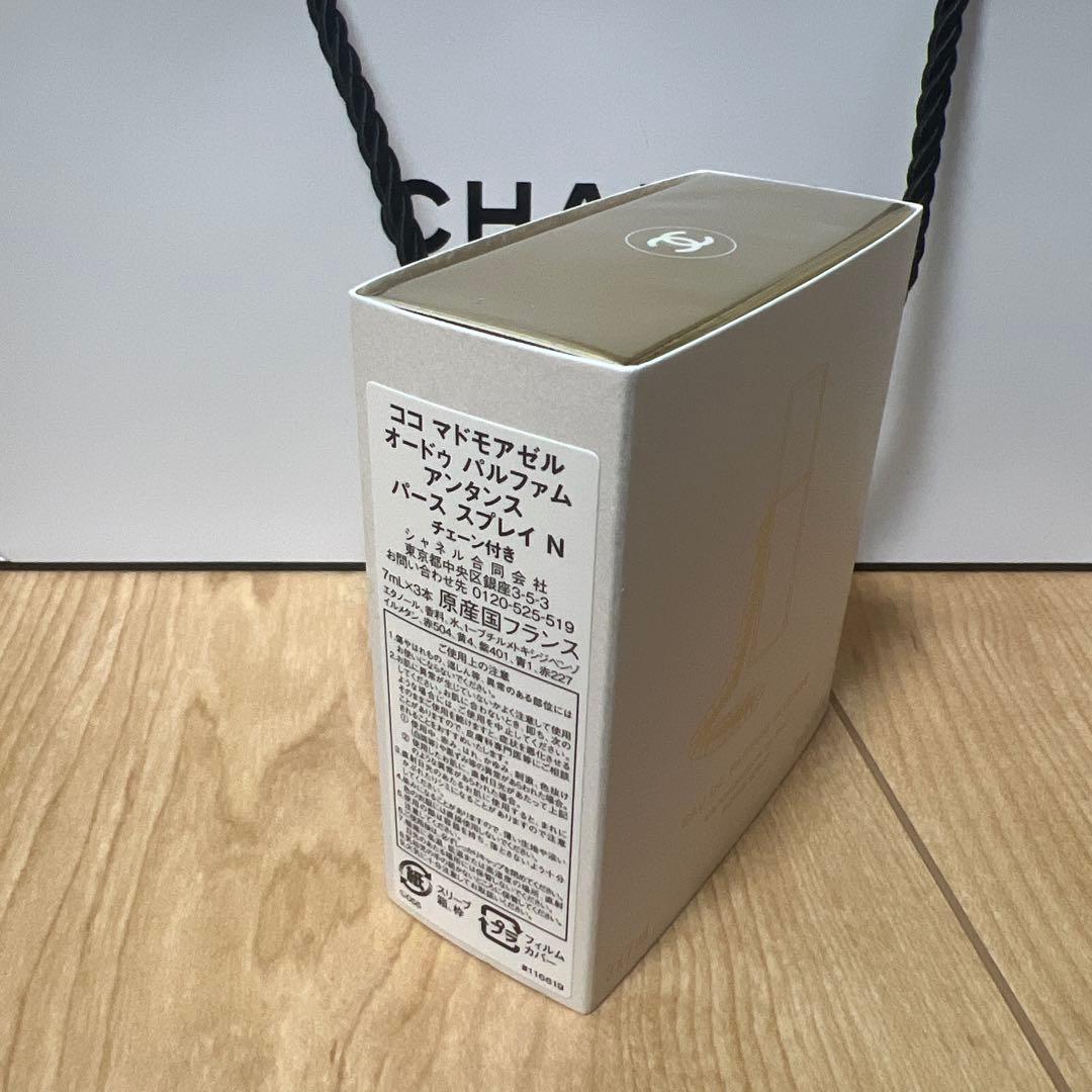 CHANEL オードゥ パルファム アンタンス パース スプレイ N 特別限定品
