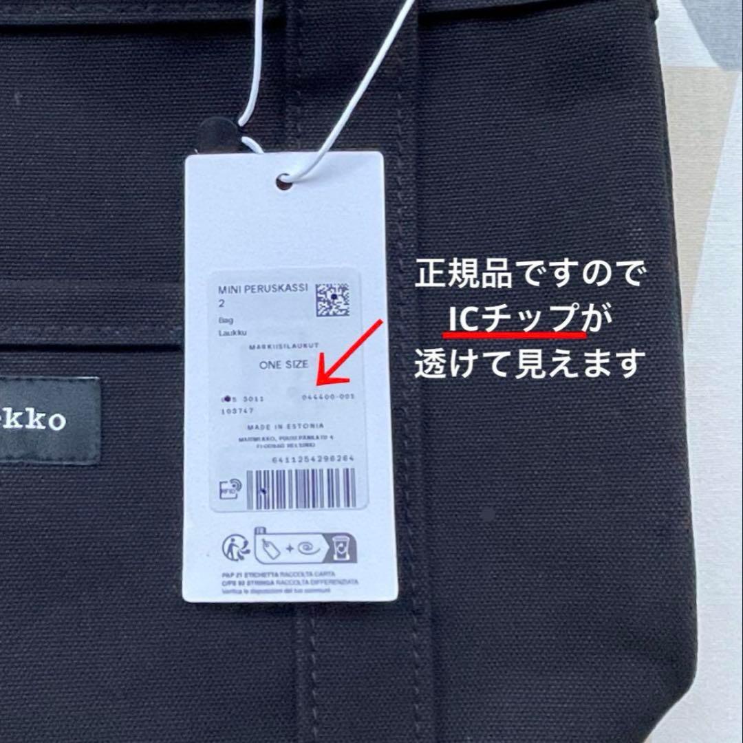 新品 marimekko MINI PERUSKASSI トートバッグ ブラック