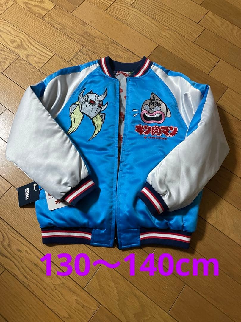 【BREEZE×キン肉マン】スーベニアスカジャン