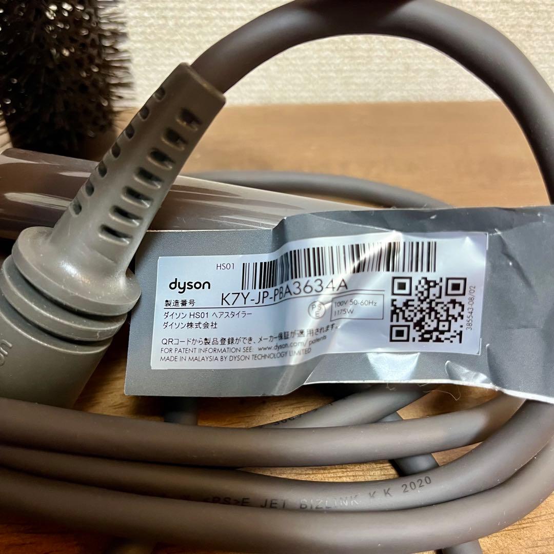 Dyson Airwrap HS01アタッチメント メンテナンス品