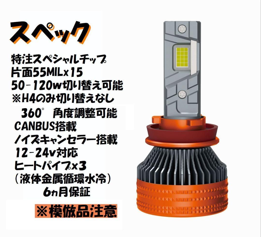 18LED　シリーズY　宇宙一明るいバルブ　暗かったら返金します　H11H816