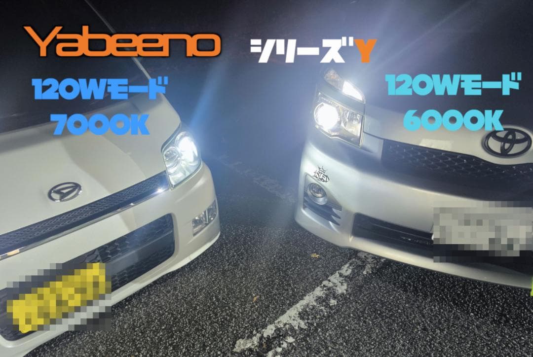 18LED　シリーズY　宇宙一明るいバルブ　暗かったら返金します　H11H816