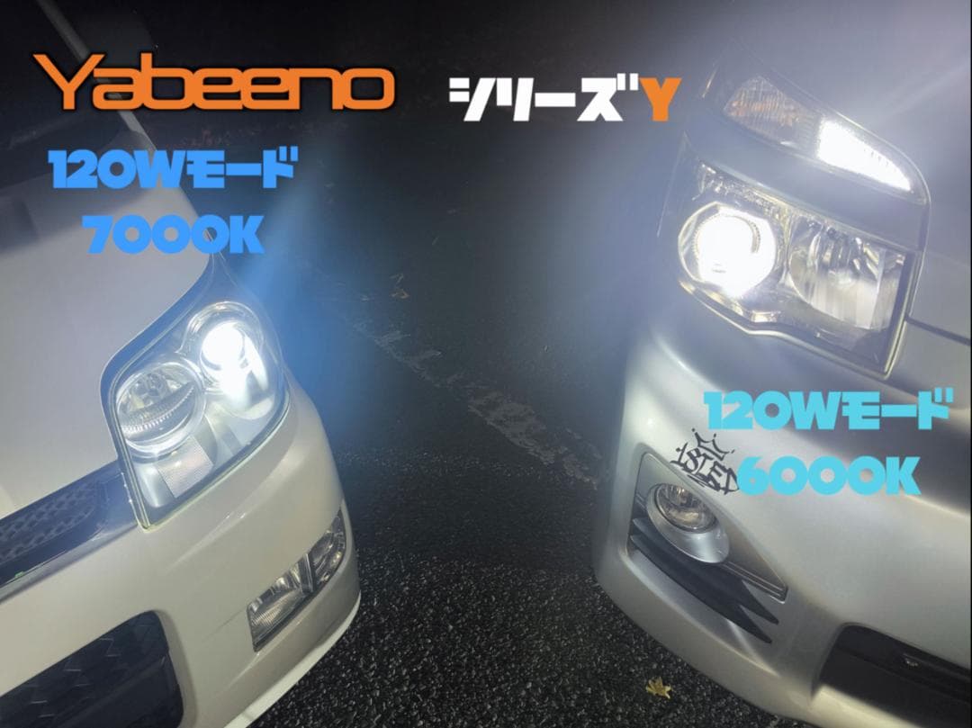 18LED　シリーズY　宇宙一明るいバルブ　暗かったら返金します　H11H816