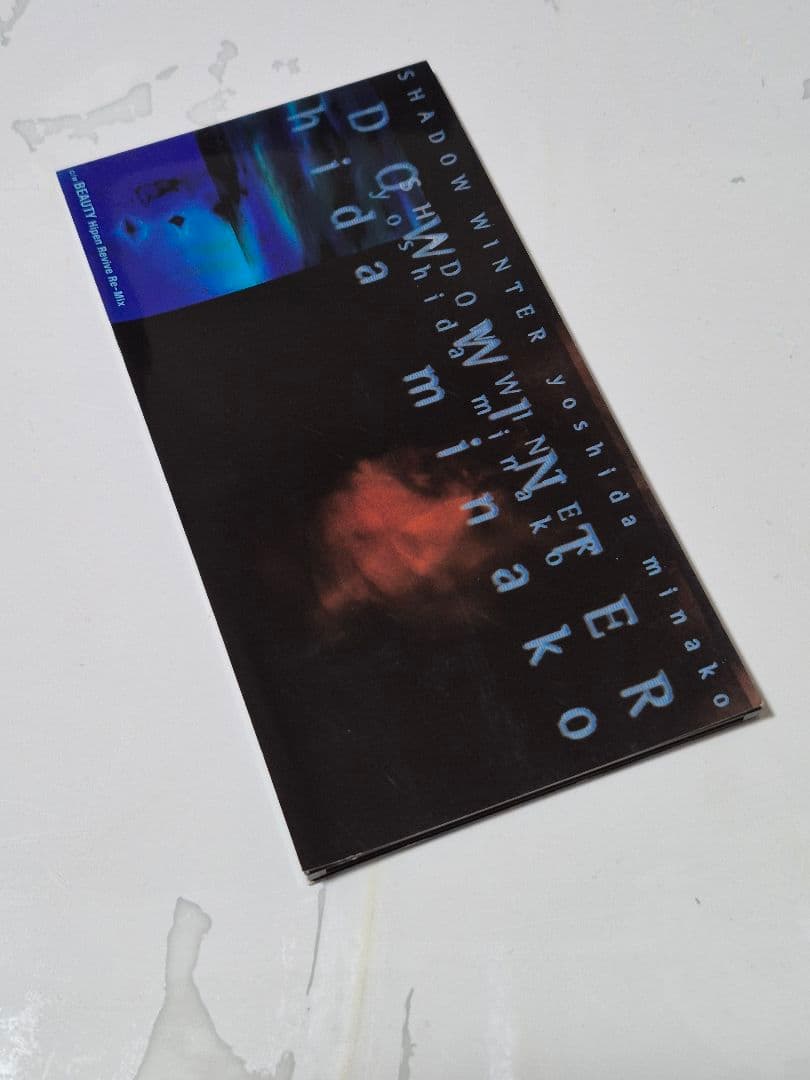 サザンオールスターズ/ミス・ブランニュー・デイ