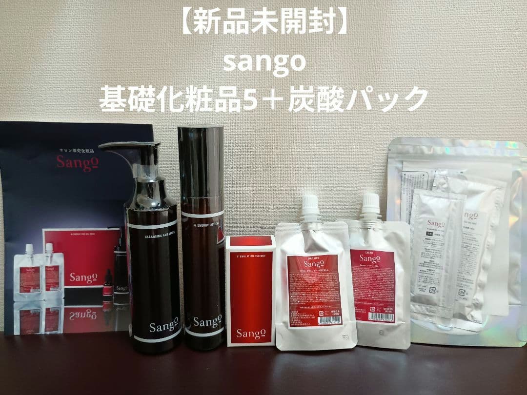 Sango 豪華フルセット 新品6点　炭酸パック付