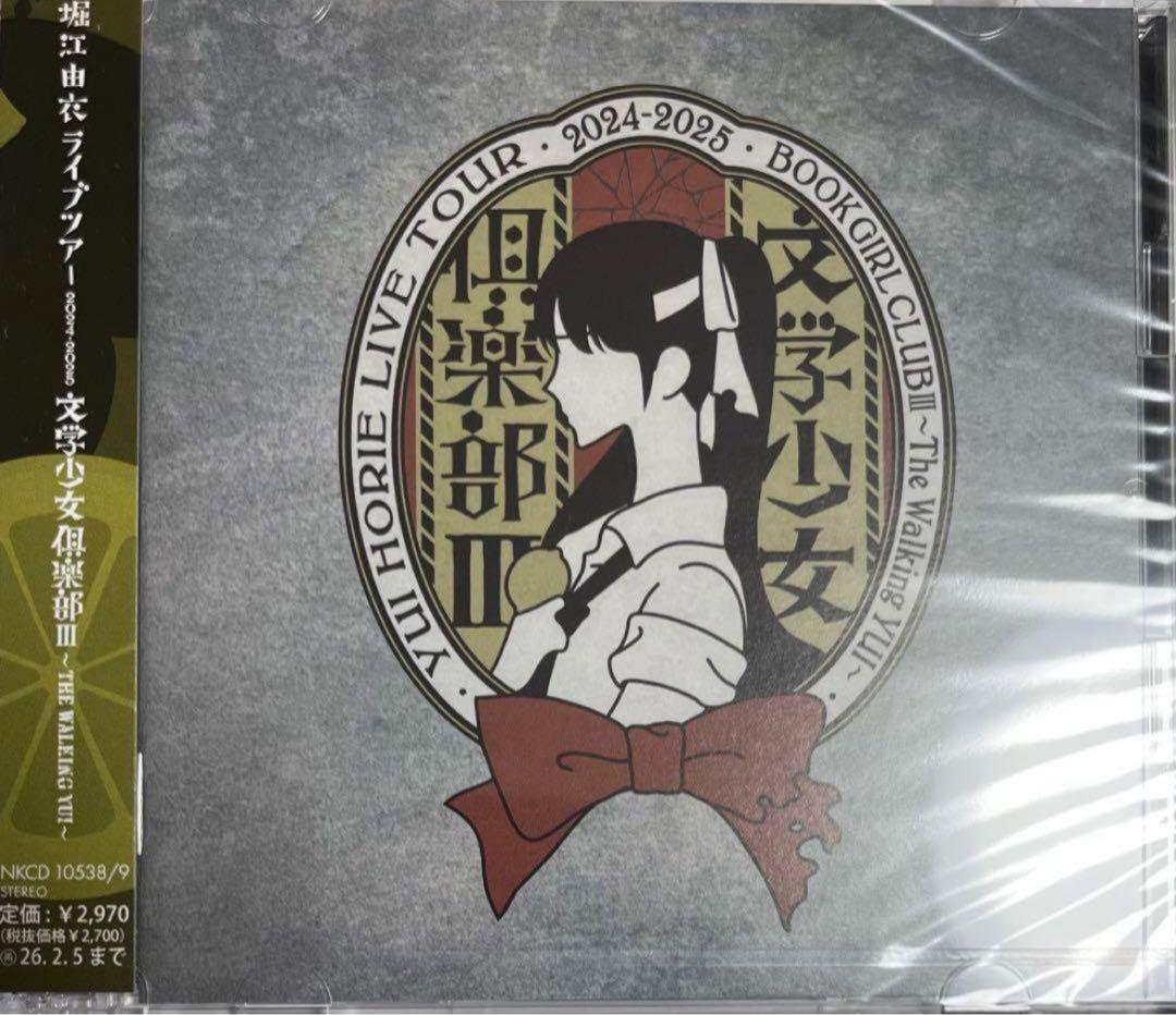 堀江由衣 LIVE TOUR 2024-2025 文学少女倶楽部Ⅲ