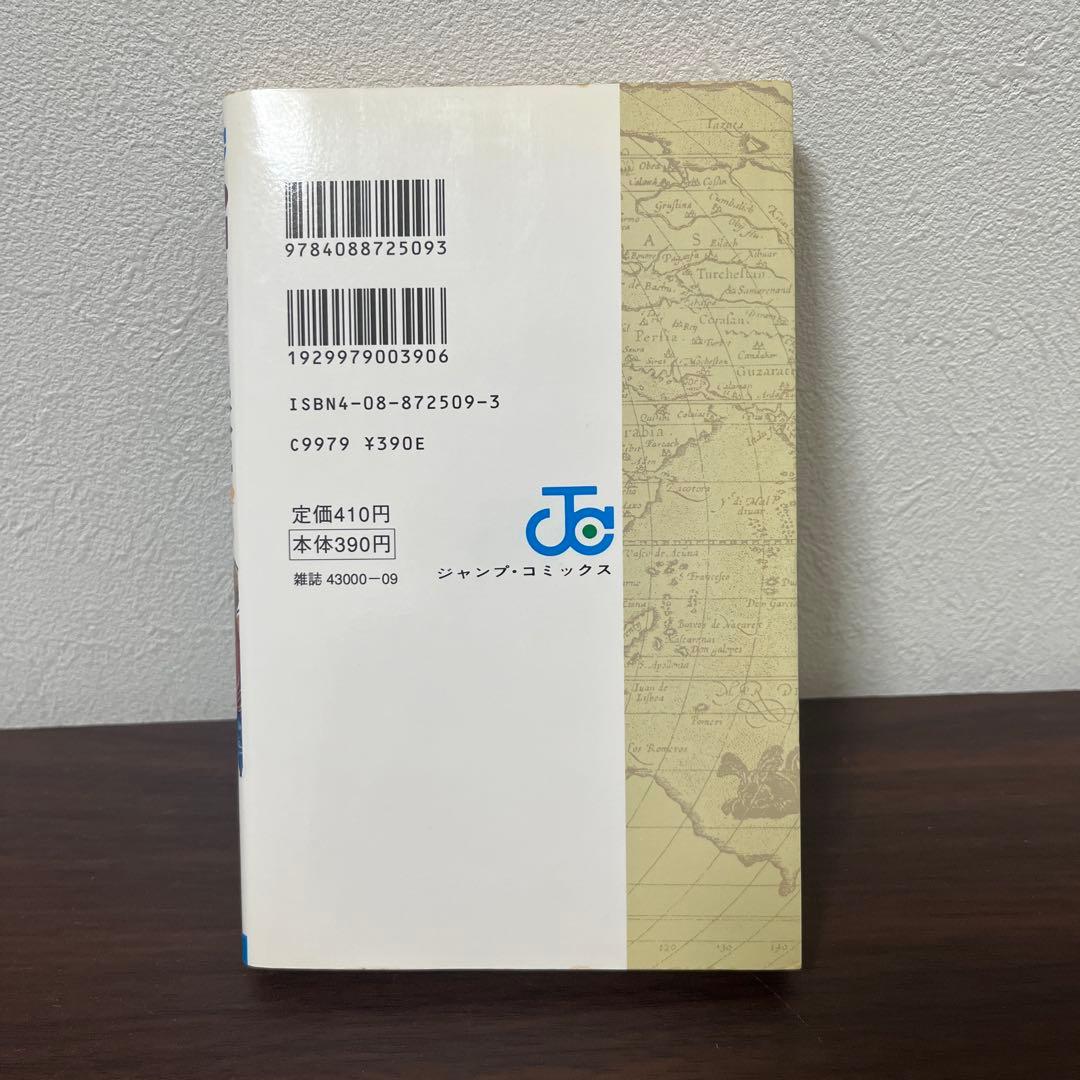 ワンピース　ONE PIECE　1巻　初版　漫画　単行本　1997年