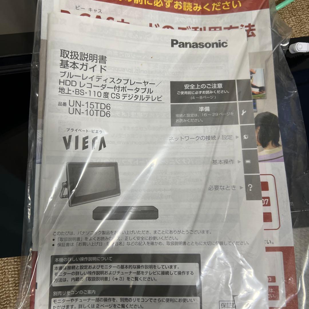 Panasonic プライベート・ビエラ UN-10TD6-K