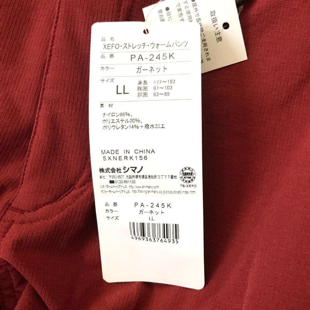 シマノ　ゼフォー　フィッシング　ウォームパンツ　ガーネット　裏起毛　LLサイズ