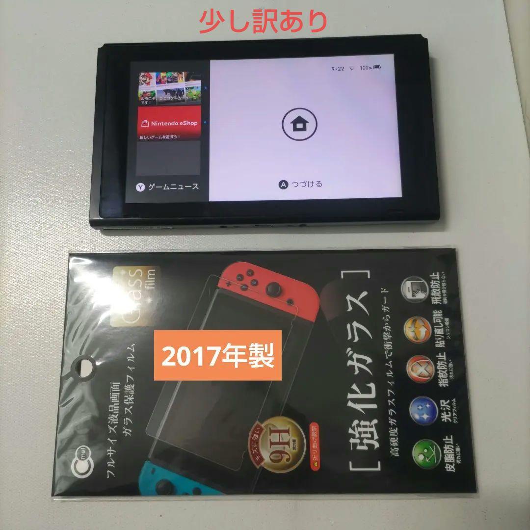 【少し訳あり】Nintendo Switch 本体 未対策機