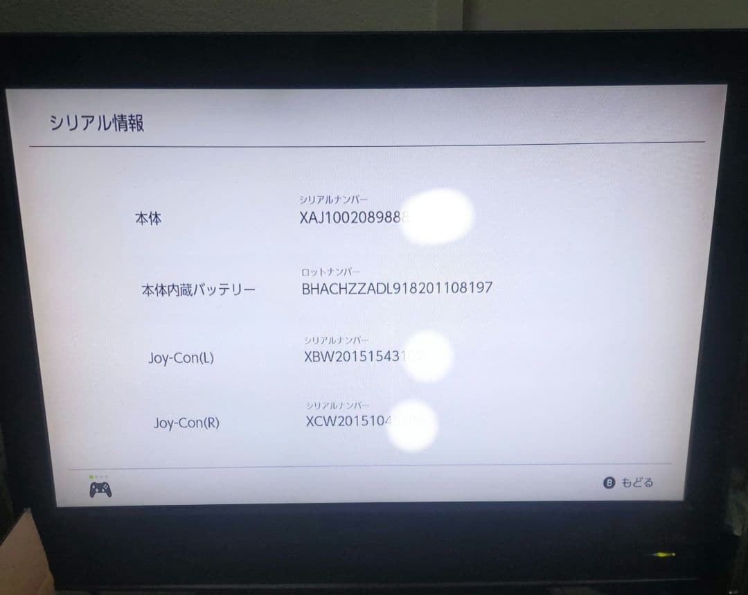 【少し訳あり】Nintendo Switch 本体 未対策機