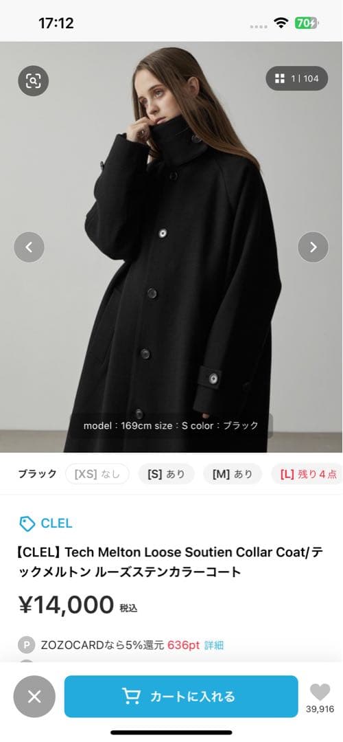 CLEL ルーズステンカラーコート