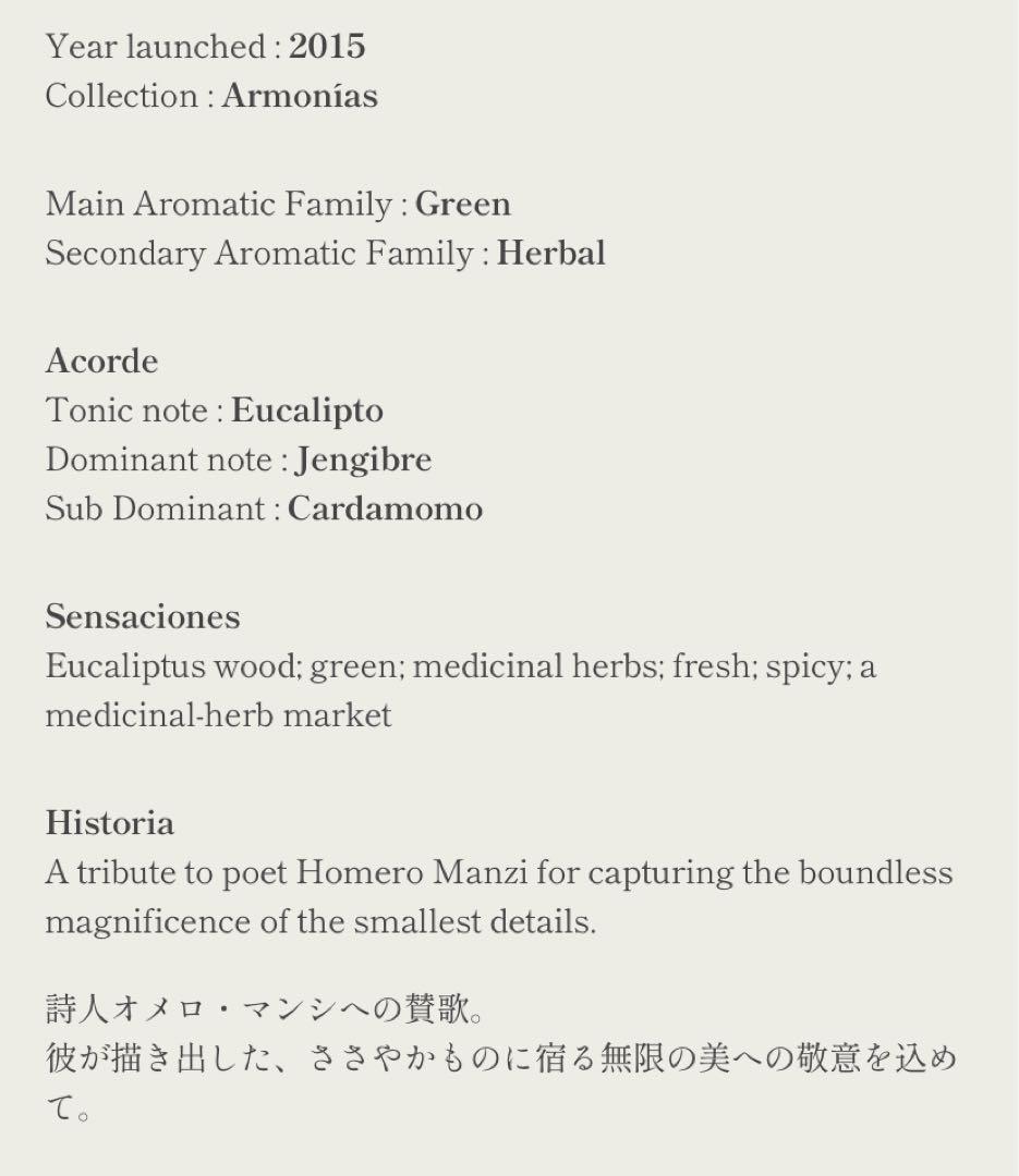 【未使用に近い】フエギア1833 パイサヘ Paisaje 30ml