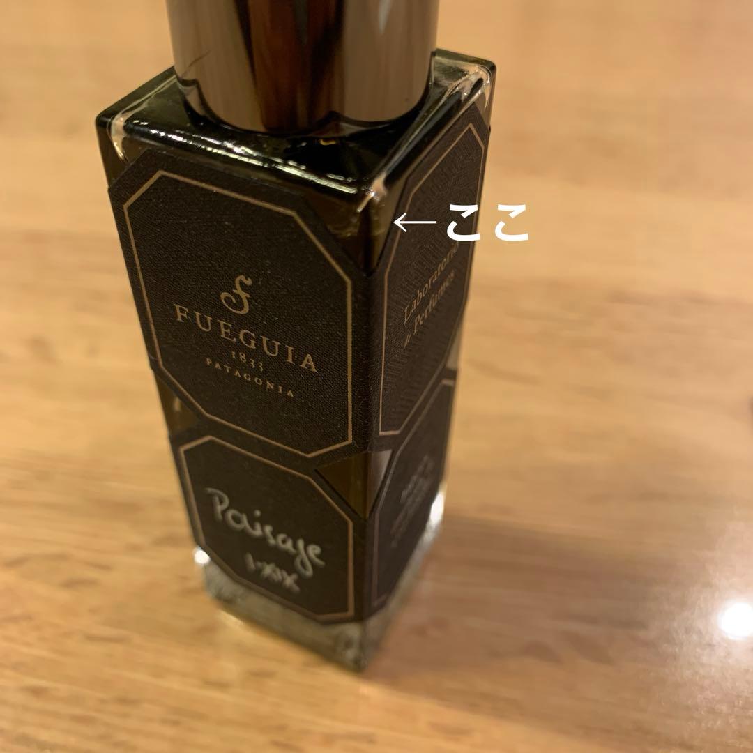 【未使用に近い】フエギア1833 パイサヘ Paisaje 30ml