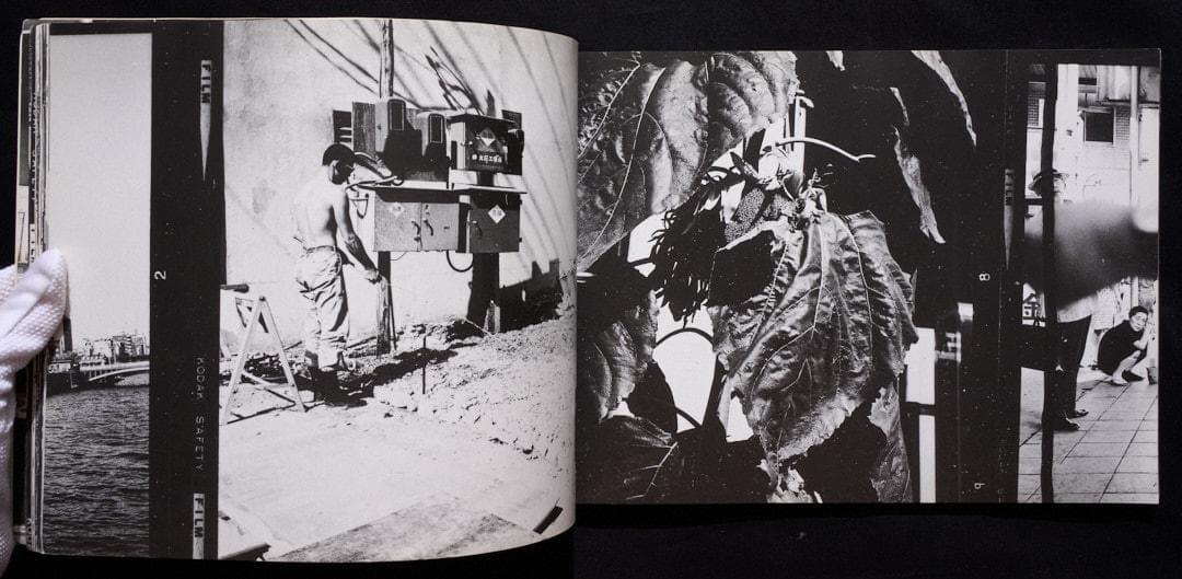 終戦後 荒木経惟 写真集