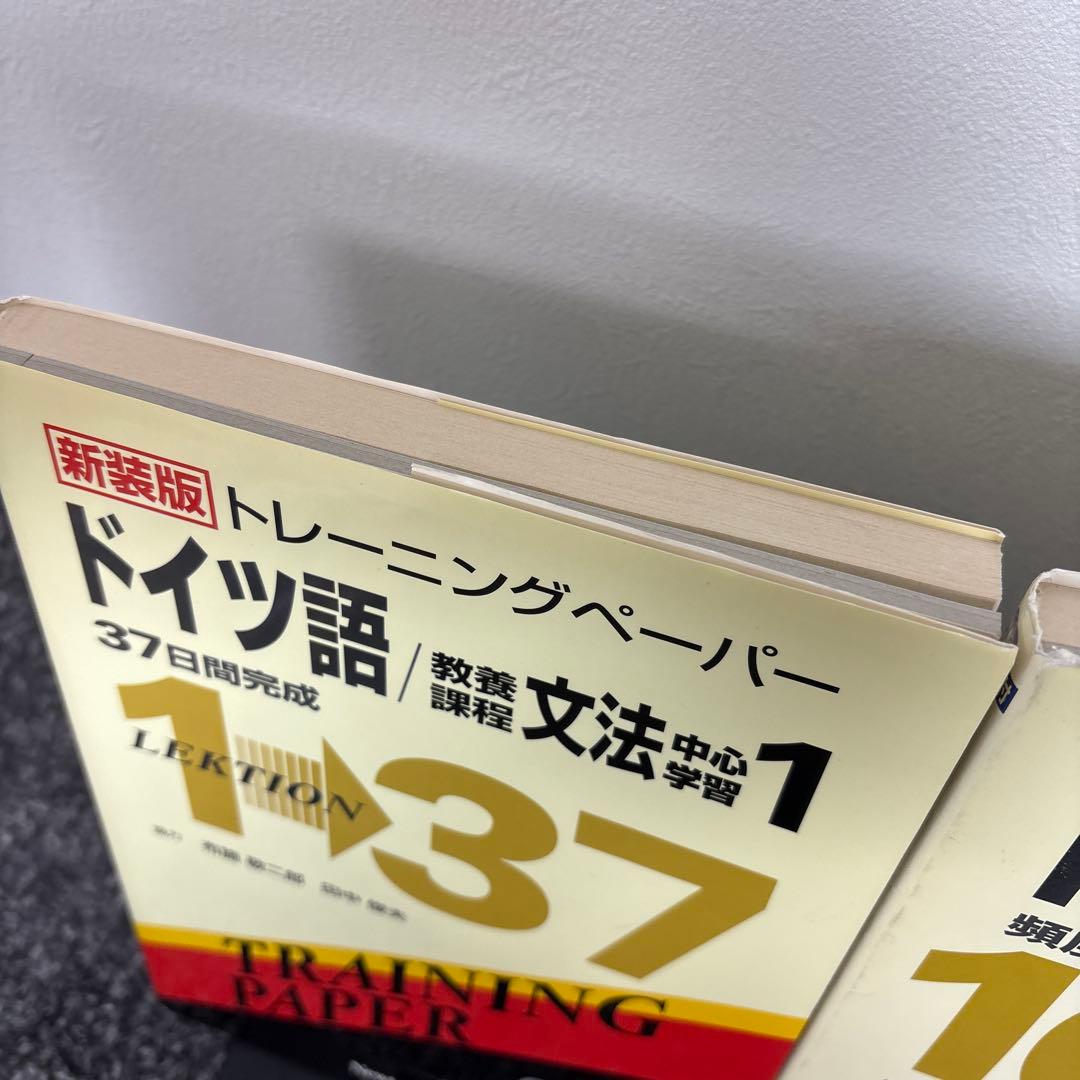 トレーニングペーパードイツ語/単語