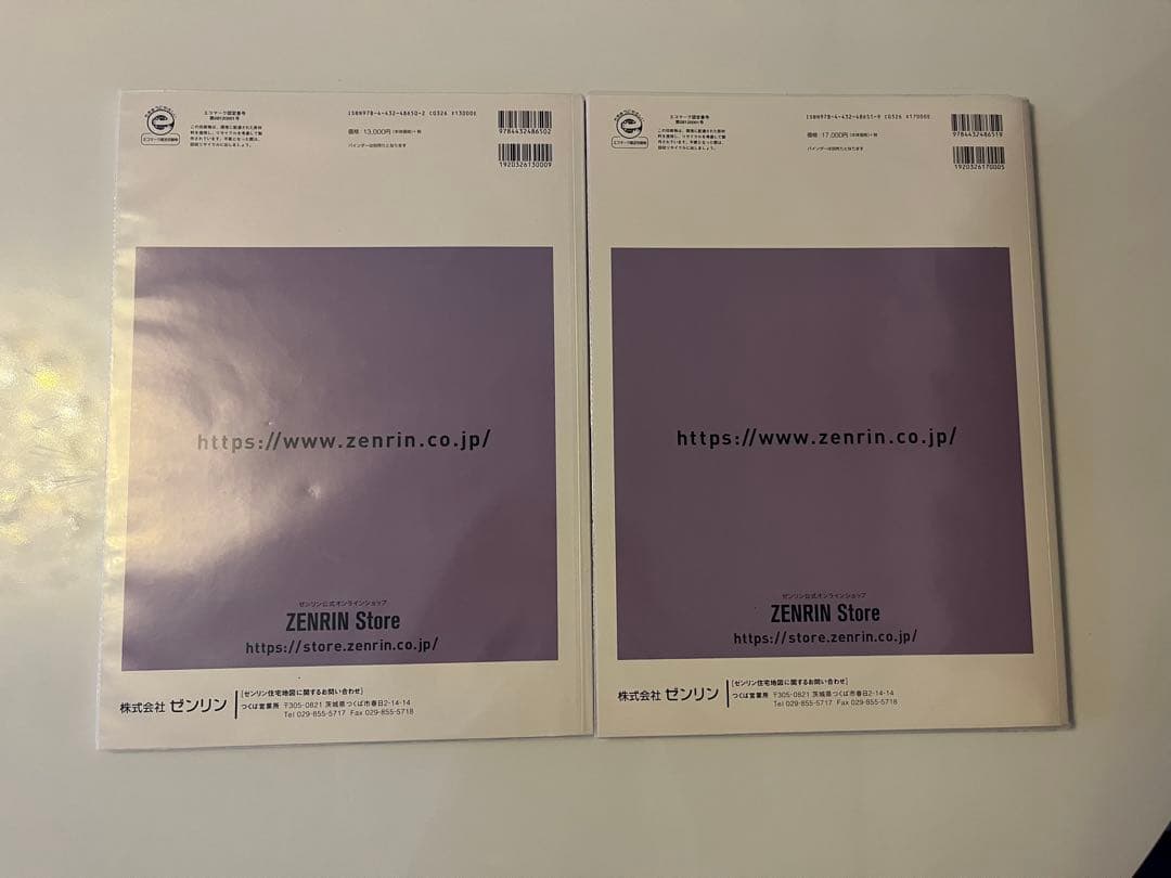 【現品限り】ゼンリン住宅地図　茨城県桜川市①②