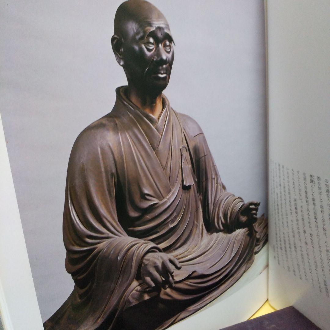 重要文化財5彫刻Ⅴ木造神像肖像