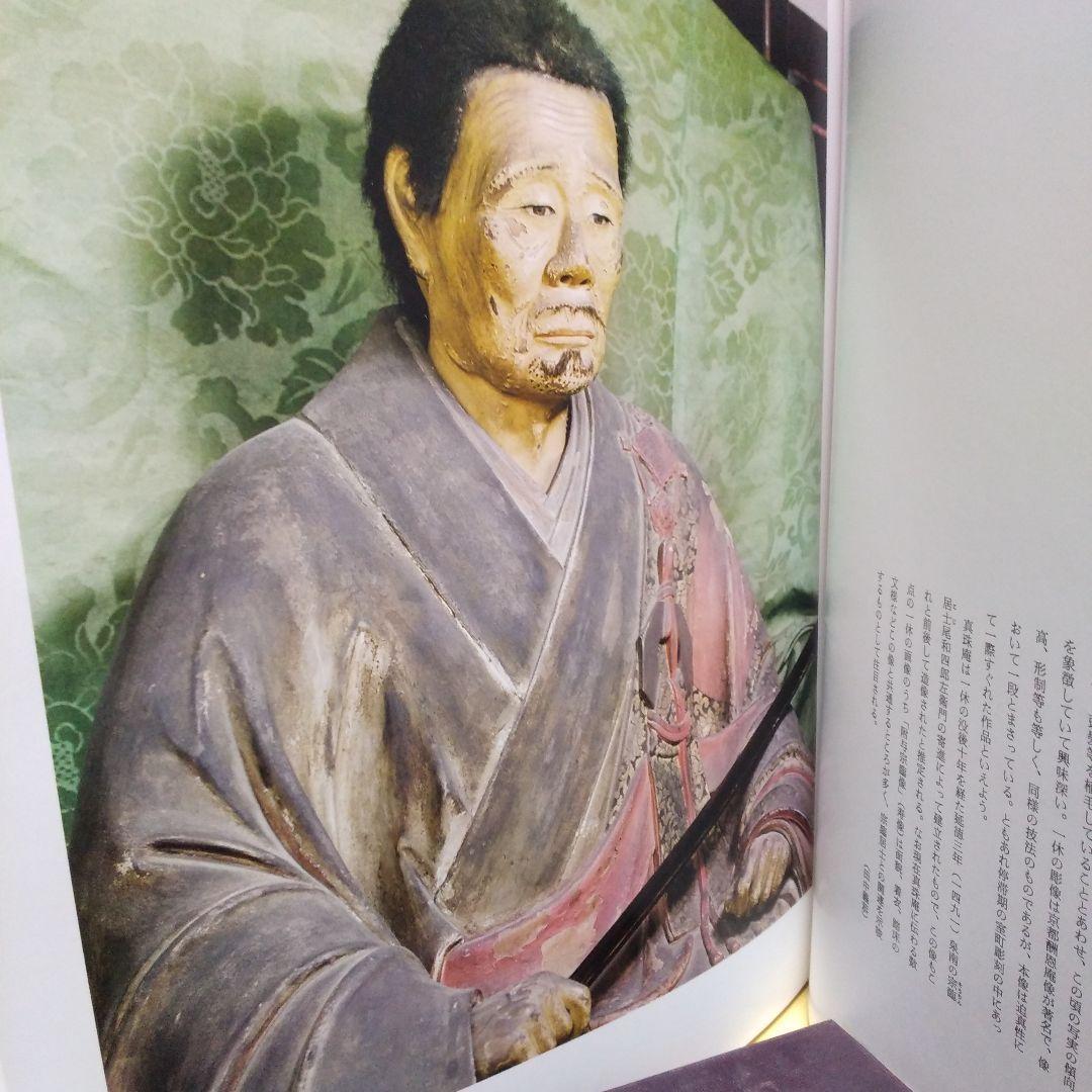 重要文化財5彫刻Ⅴ木造神像肖像