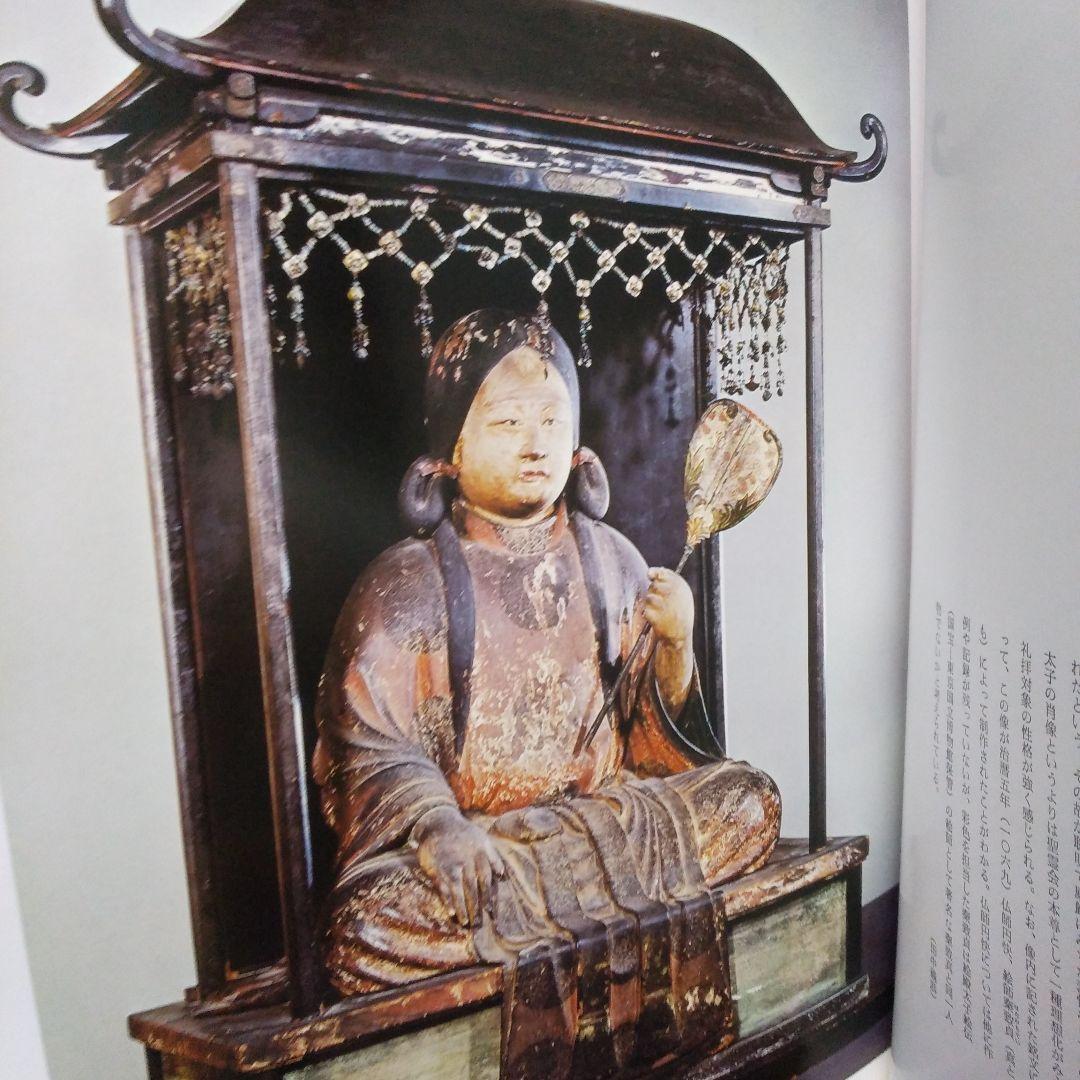 重要文化財5彫刻Ⅴ木造神像肖像