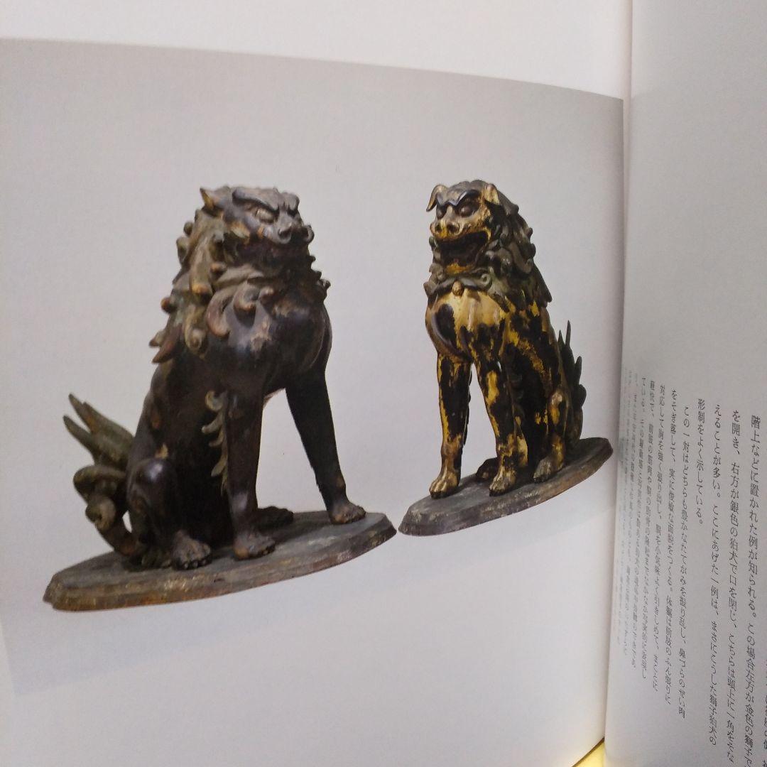 重要文化財5彫刻Ⅴ木造神像肖像