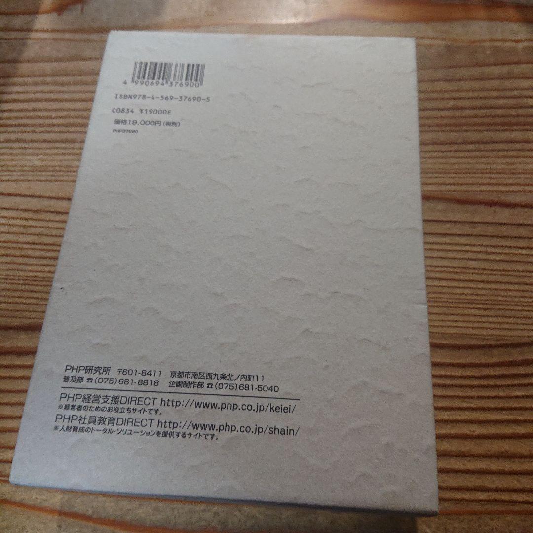 CD　中村天風講話録　真人生の創造　3枚組