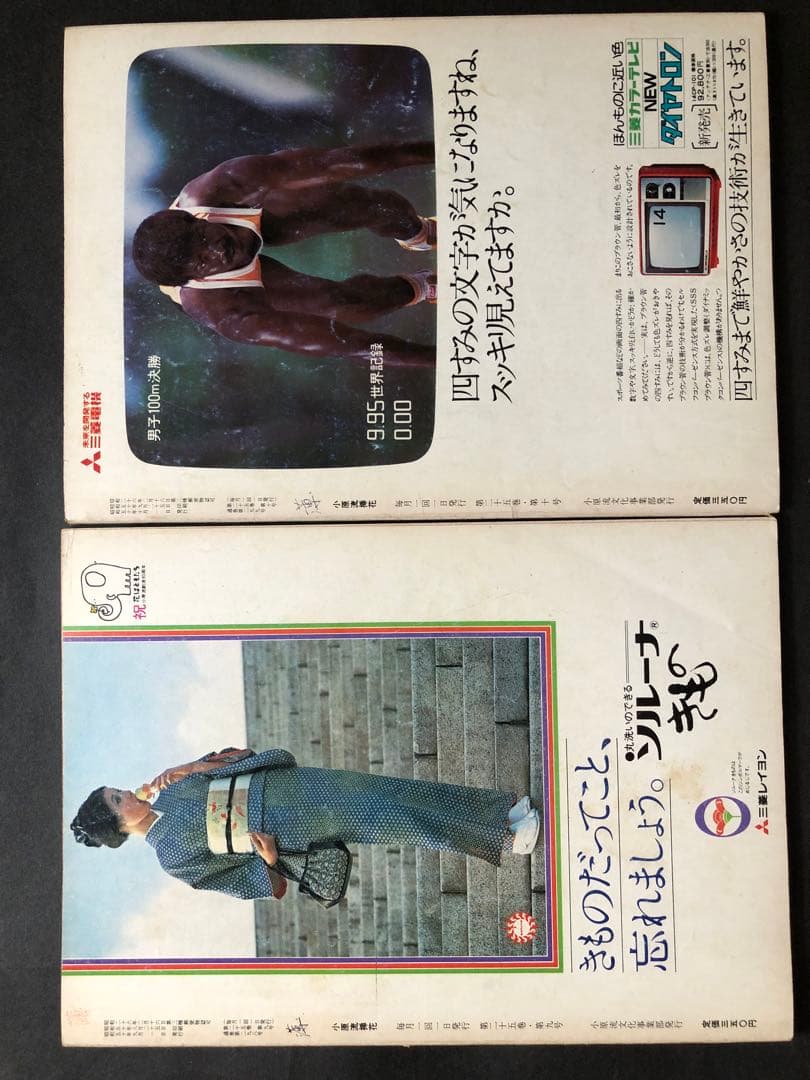 小原流　挿花　 1975年1月号~12月号 12冊まとめ