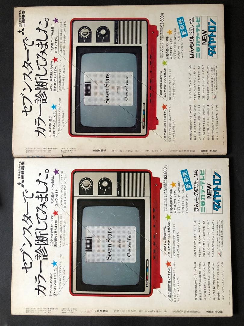 小原流　挿花　 1975年1月号~12月号 12冊まとめ