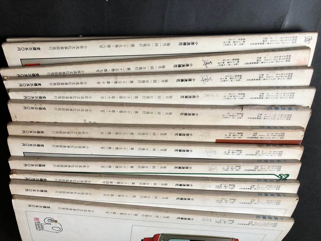 小原流　挿花　 1975年1月号~12月号 12冊まとめ