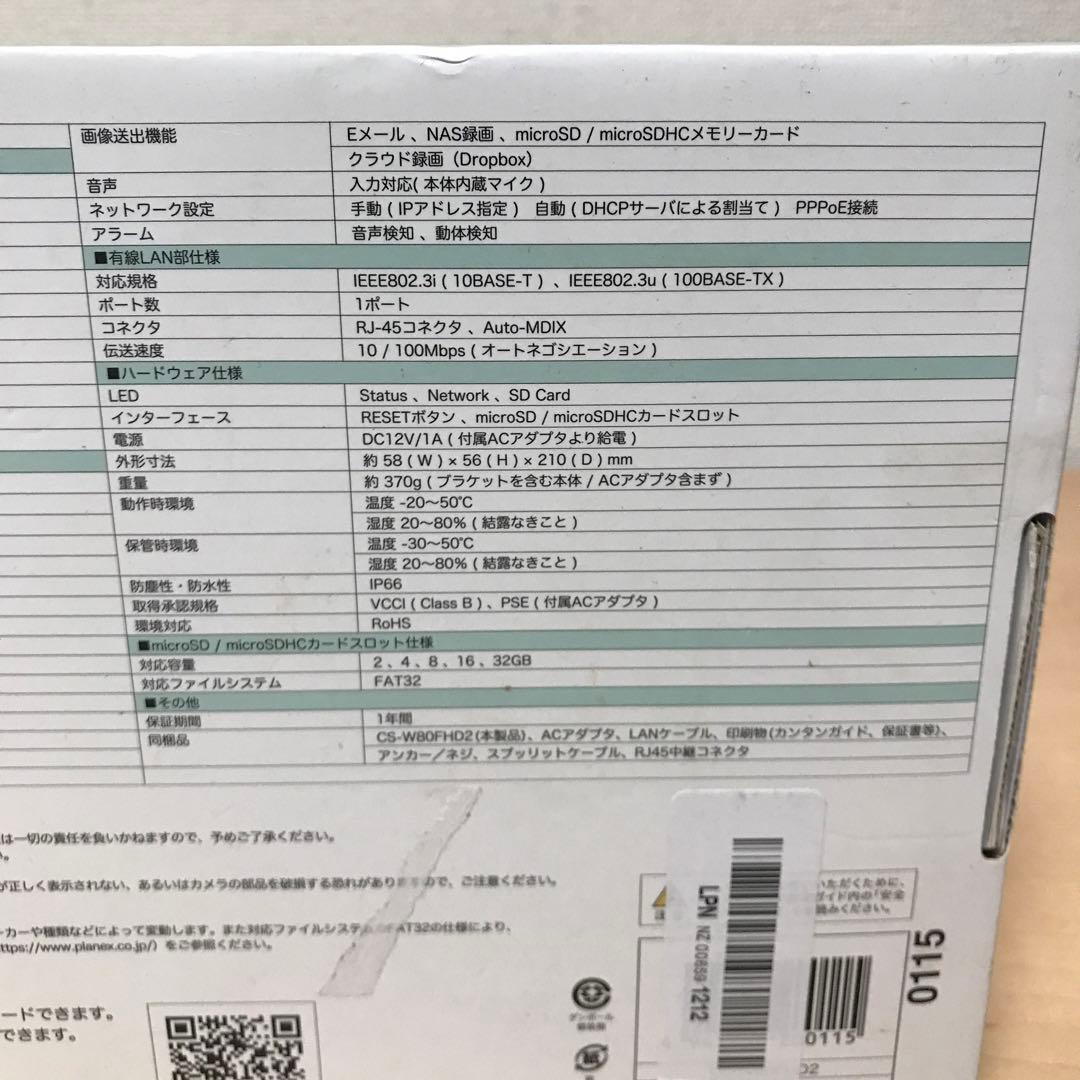 PLANEX スマカメ カメラ一発！ 防犯カメラ CS-W80FHD2 ②