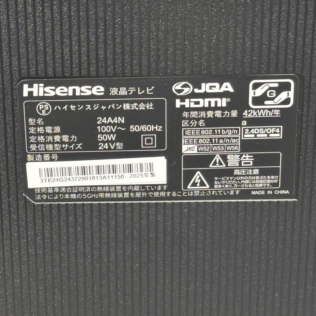 ♪送料込！美品◎2025年製Hisense 液晶テレビ 24型 24A4N