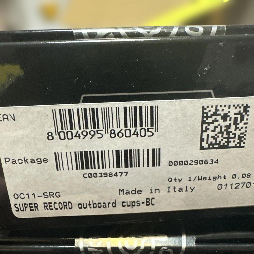 カンパニョーロ　スーパーレコード　レコード（チェーンのみ）　コンポセット