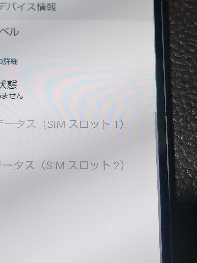 AQUOS sense7 SH-53C SIMフリー　ドット抜けジャンク