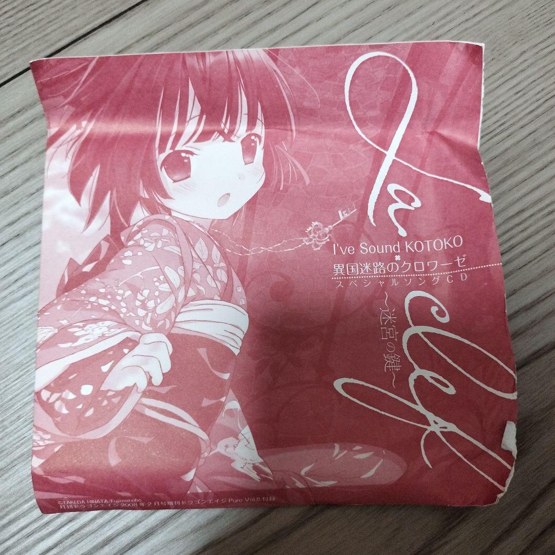 KOTOKO　アルバム　シングル　まとめ売り　セット