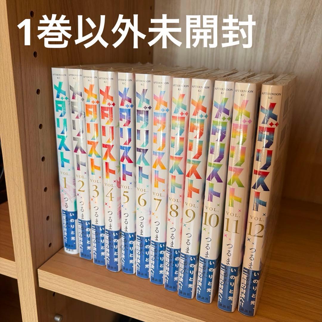 講談社 アフタヌーンKC メダリスト 12冊セット つるまいかだ