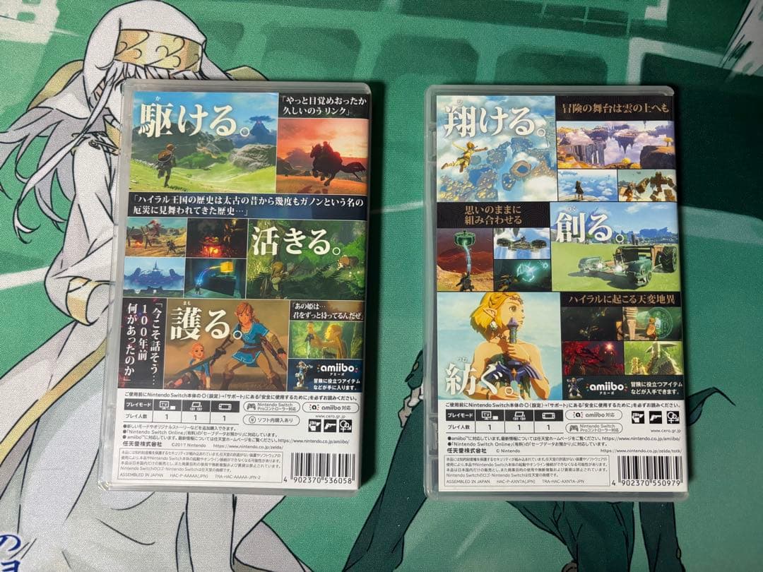 Switch ゼルダの伝説　ブレスオブザワイルド、ティアーズオブザキングダム