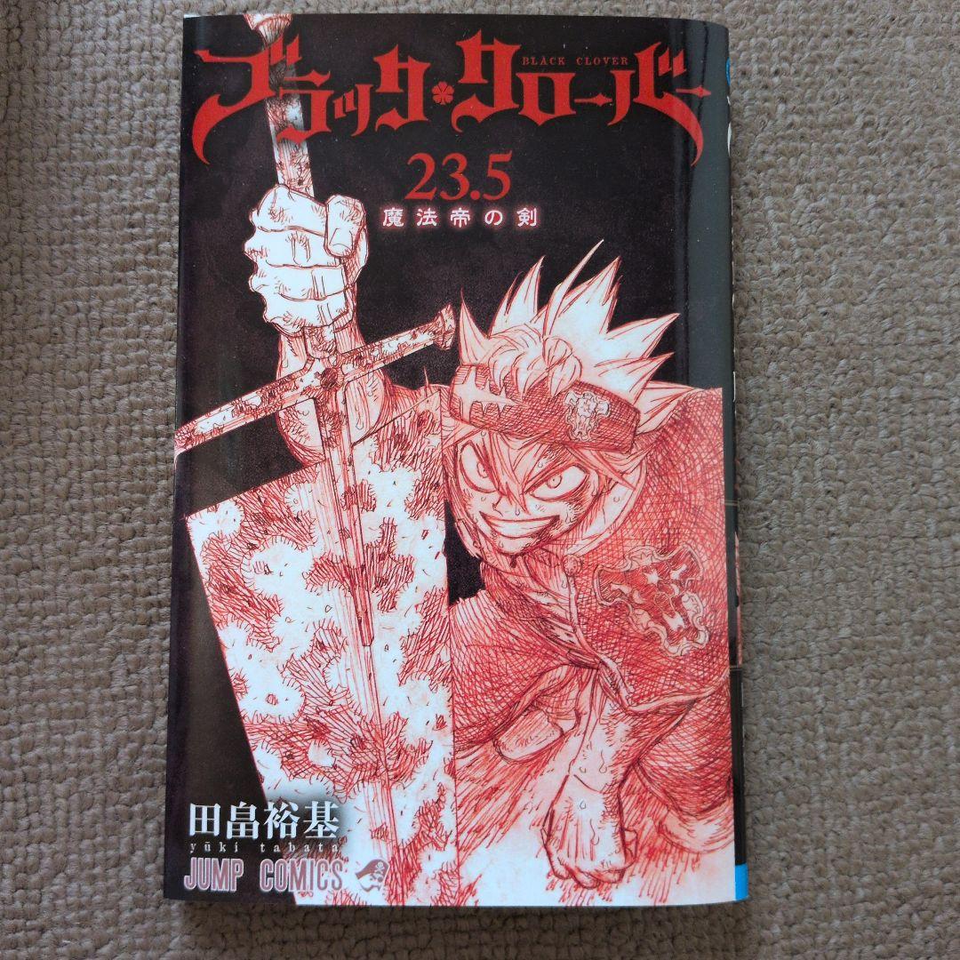 ブラッククローバー全36巻セット