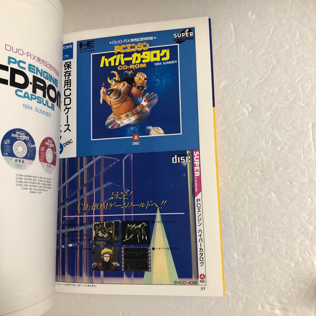 ジャンク 非売品 PCエンジン CD-ROM カプセル1994SUMMER