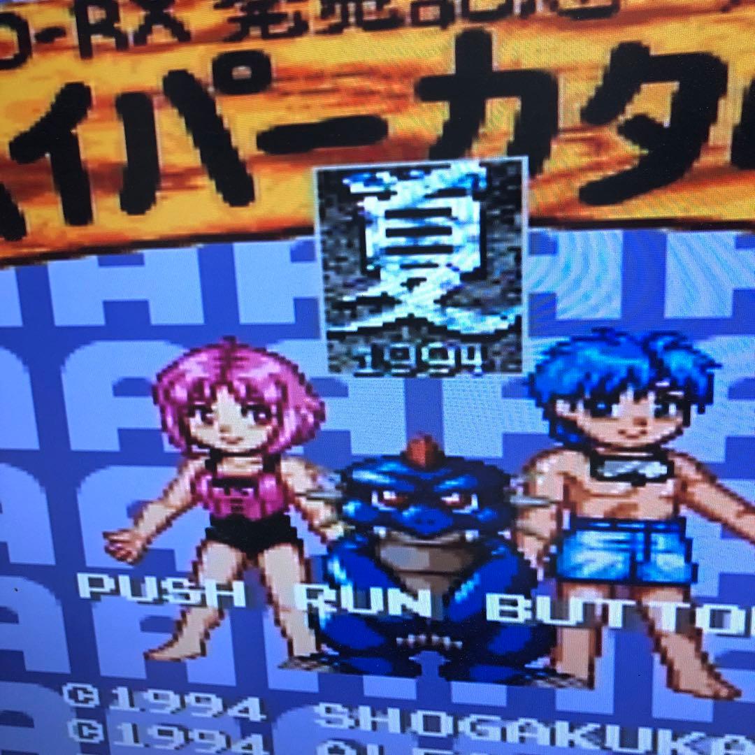 ジャンク 非売品 PCエンジン CD-ROM カプセル1994SUMMER