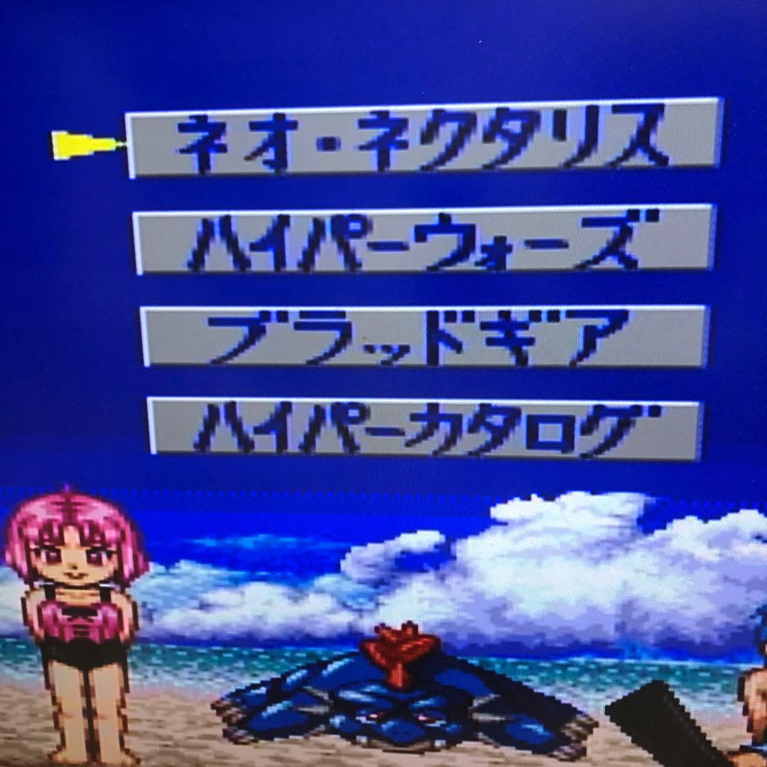 ジャンク 非売品 PCエンジン CD-ROM カプセル1994SUMMER