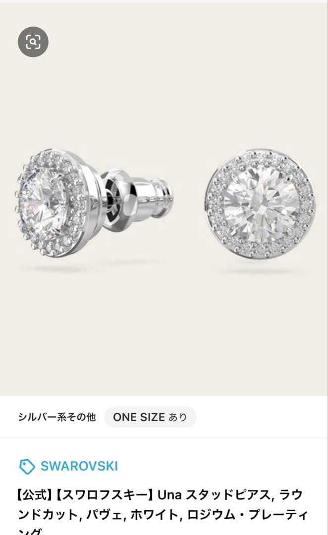 スワロフスキー