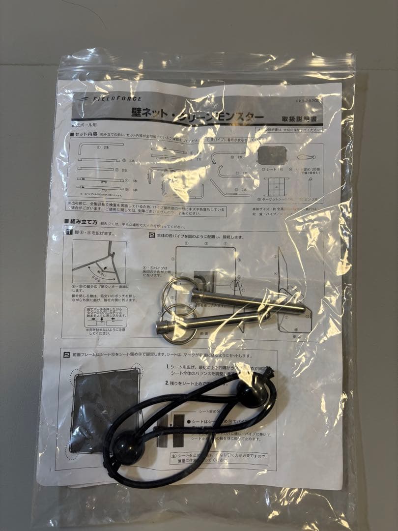 【ひかるさん専用】 壁ネット グリーンモンスター FKB-2620N