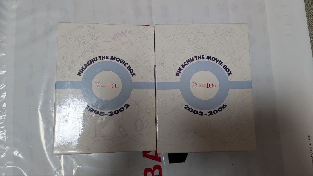 劇場版ポケットモンスター Pikachu The Movie Box 2種セット