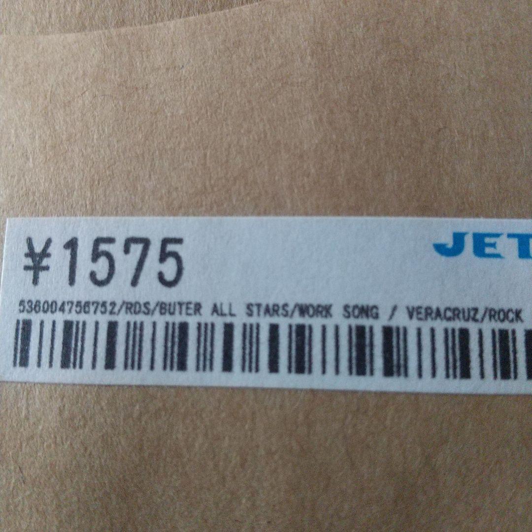 7ep●BUSTER ALL STARS WORK SONG VERA CRUZ