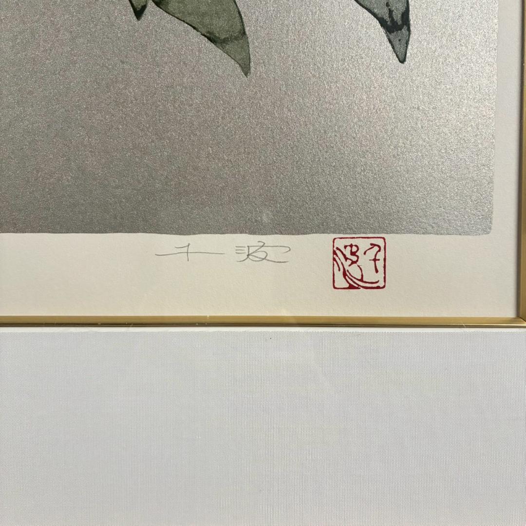 美品 中島千波「白牡丹」シルクスクリーン 大作 直筆サイン・印章・証明シール有