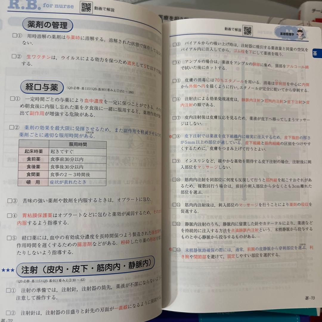 は*読様 病気がみえる 1-10巻 + レビュー本 2023 + QB 看護師
