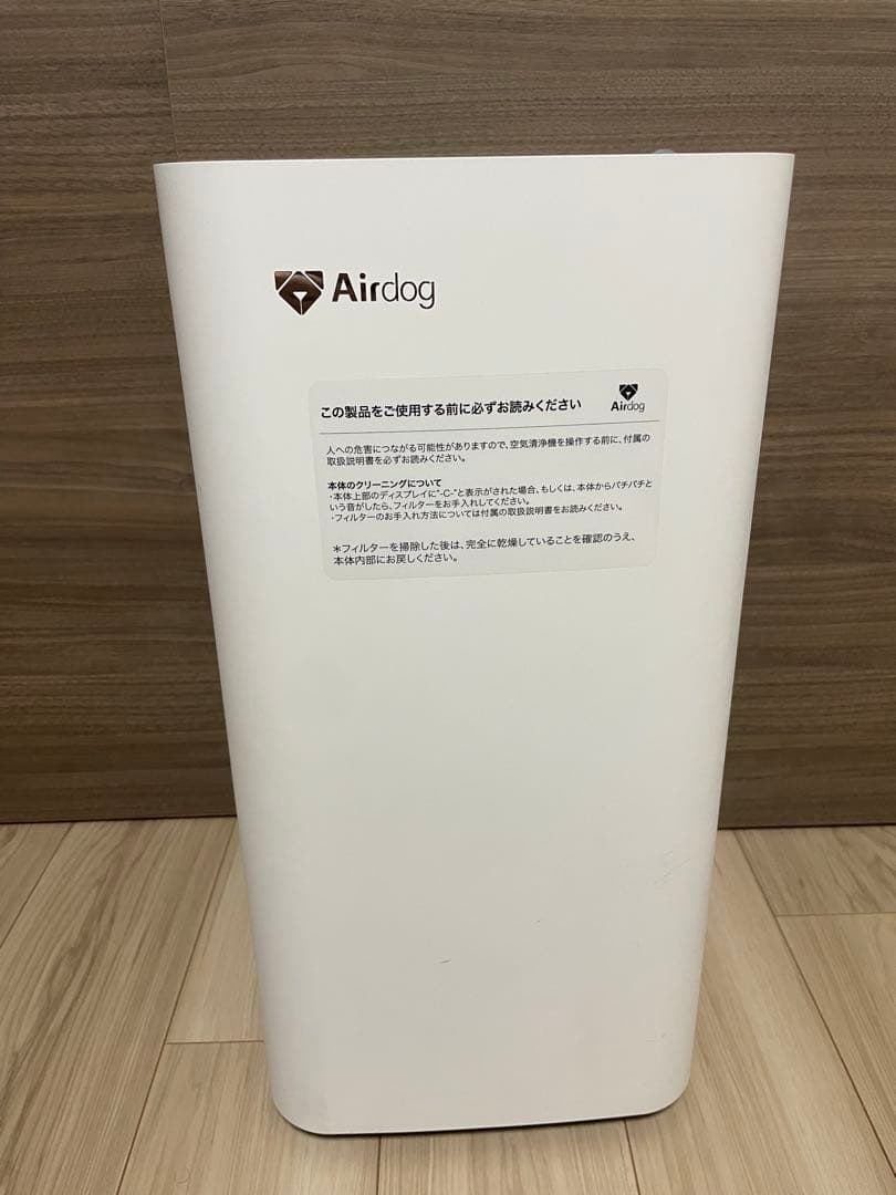 Airdog エアドッグX3S 空気清浄機 KJ200F-X321年製