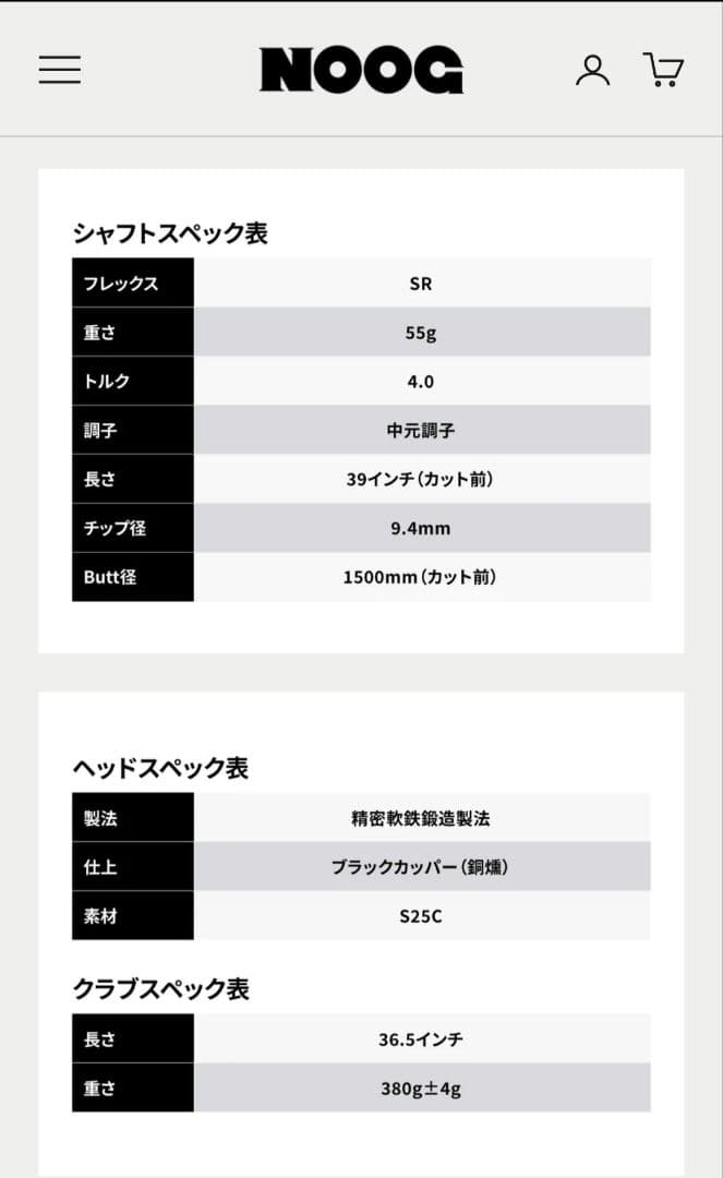 NOOG ワンレングスアイアンセット5番〜9番　5本セット