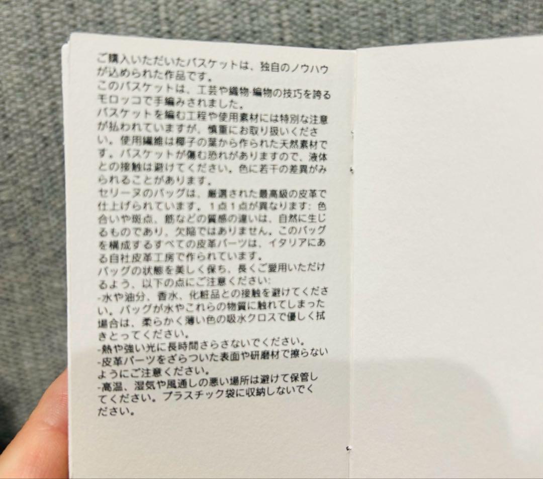 【値下げ】CELINE セリーヌ ミニパニエ　ラフィア&カーフスキン